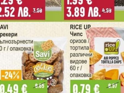 SAVI Крекери пълнозърнести
