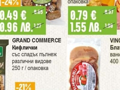 RICE UP Чипс оризов / тортила