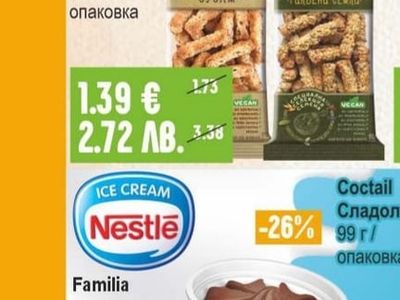 SALZA Зърнини