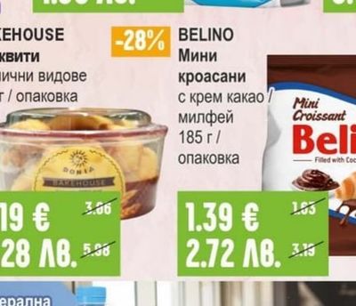 BAKEHOUSE Бисквити