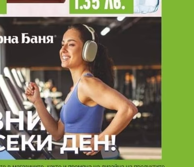 BEBELAN Вода за бебешки храни