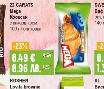 22 CARATS Mega Кроасан