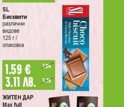 SL Бисквити