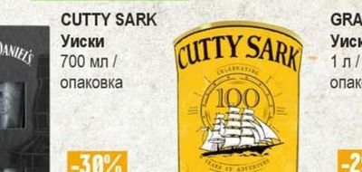 CUTTY SARK Уиски