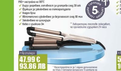 REMINGTON® Pg6130 ТРИМЕР КОМПЛЕКТ