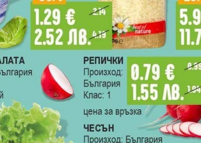 Зелена салата