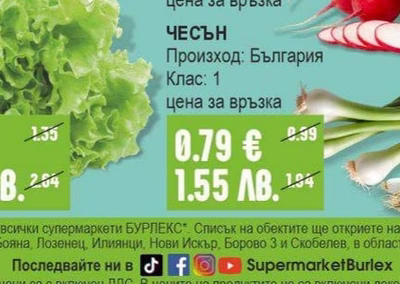 Чесън