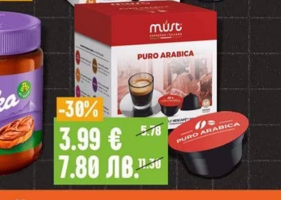 MUST Napoli / Puro / Arabica / Cremoso / Lungo / Ristretto Кафе капсули
