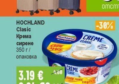 HOCHLAND Clasic Крема сирене