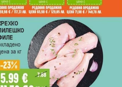 КРЕХКО Пилешко филе охладено