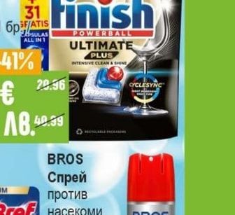 FINISH Таблетки за съдомиялни машини