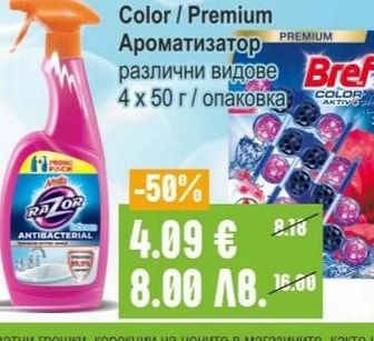 BREF WC Ароматизатор