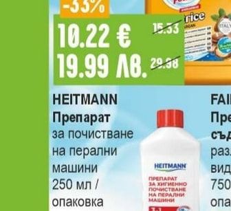 DUAL Препарат за пране