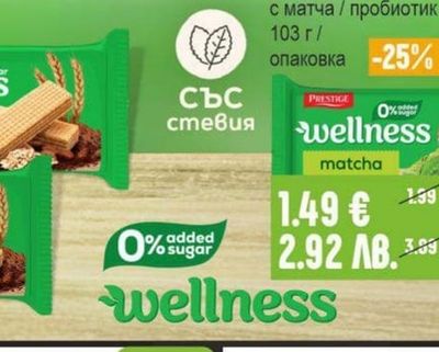 wellness Вафла с какао