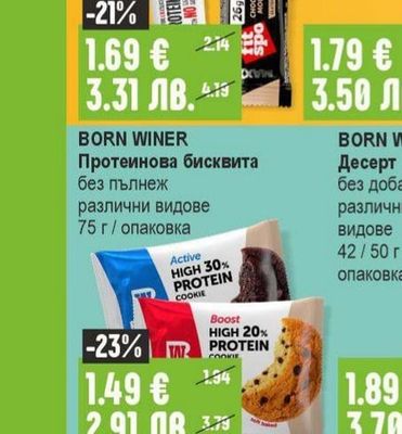FIT SPO Протеинов бар различни видове