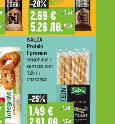 LAB NATRITION Crunch Premium Протеинов бар брауни / ягодов крем