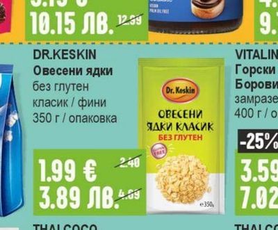 DR.KESKIN Овесени ядки без глутен класик / фини