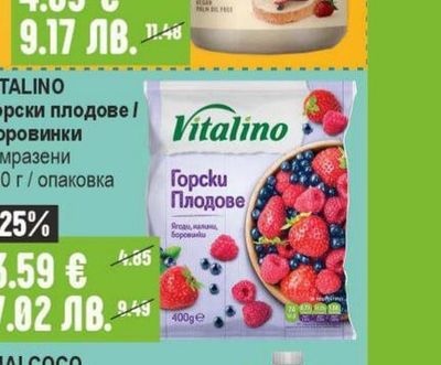 VITALINO Горски плодове / Боровинки замразени