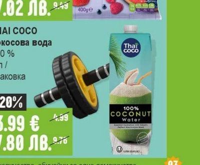 THAI COCO Кокосова вода 100%
