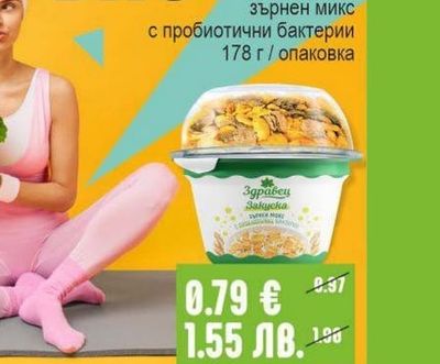 ЗДРАВЕЦ Закуска зърнен микс с пробиотични бактерии