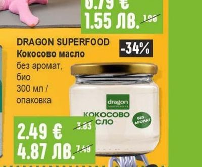 DRAGON SUPERFOOD Кокосово масло без аромат, био