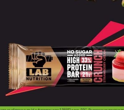 LAB NUTRITION Crunch Premium Протеинов бар различни видове