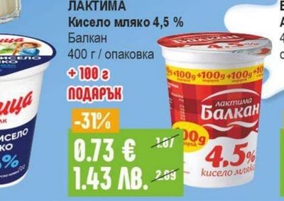 БОЖАНА Прясно мляко 1,5%