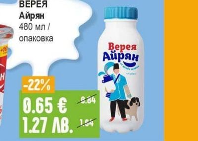 OLYMPUS Прясно мляко 3,7%