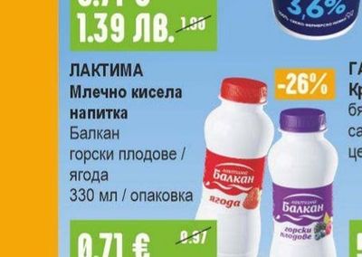 РАЛИЦА Кисело мляко 3,6%