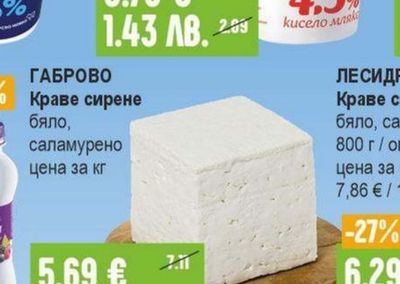 ЛАКТИМА Кисело мляко 4,5%