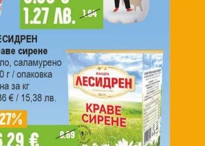 ВЕРЕЯ Айрян