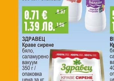 ЛАКТИМА Млечно кисела напитка