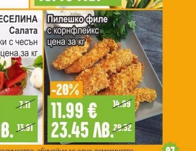 ВЕСЕЛИНА Салата чушки с чесън