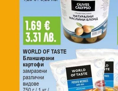 WORLD OF TASTE Бланширани картофи замразени различни видове