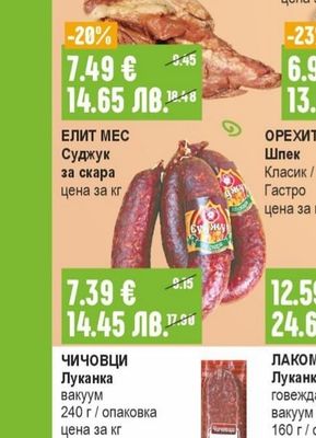 ИВЕТ Бекон варено-пушен