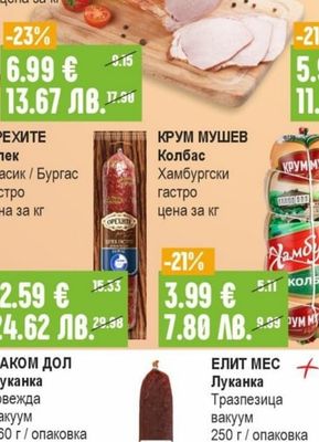 ЧЕХ Свинско филе варено-пушено гастро / вакуум