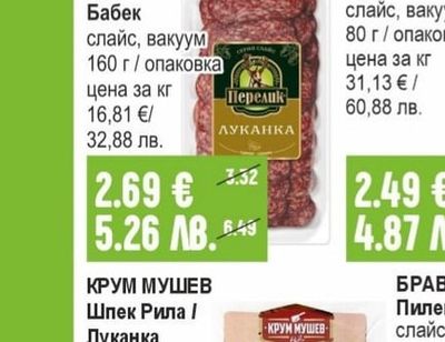 ПЕРЕЛИК Луканка / Бабек