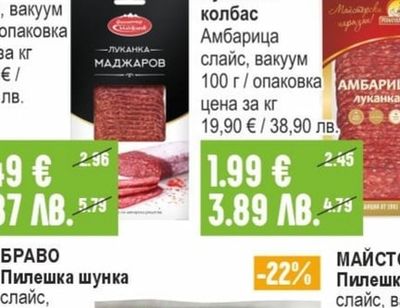 ДИМИТЪР МАДЖАРОВ Луканка