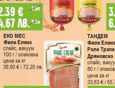 ЕКО МЕС Филе Елена