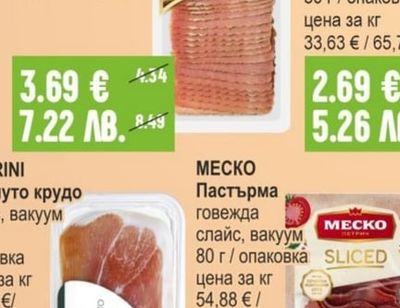 NEGRINI Прошуто крудо