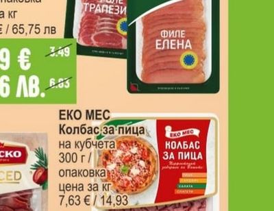 МЕСКО Пастърма говежда