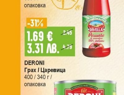 DERONI Грах / Царевица