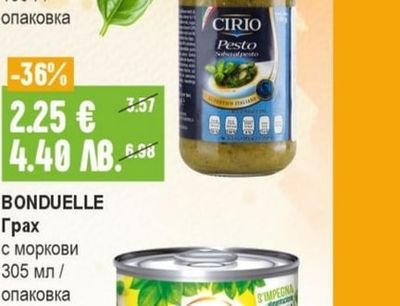 BONDUELLE Грах с моркови