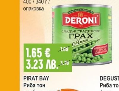 PIRAT BAY Риба тон в собствен сос/слънчогледово олио