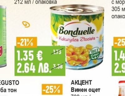 DEGUSTO Риба тон филе различни видове