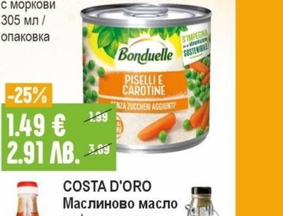 АКЦЕНТ Винен оцет