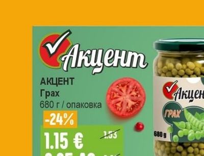 АКЦЕНТ Грах