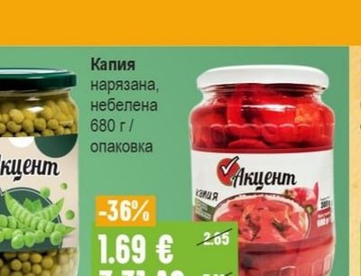 Акцент Капия нарязана, небелена