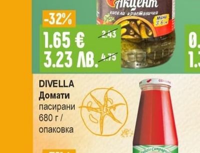 DIVELLA Домати пасирани