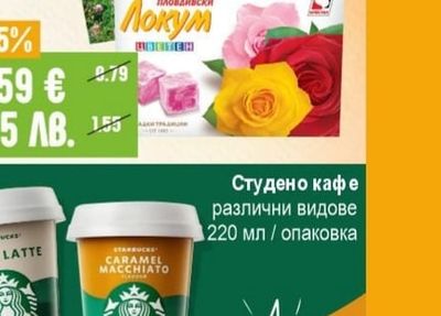 КРИСТАЛ Локум обикновен / цветен